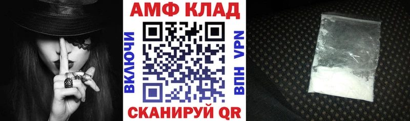 Купить где  Крым  АМФ VHQ 