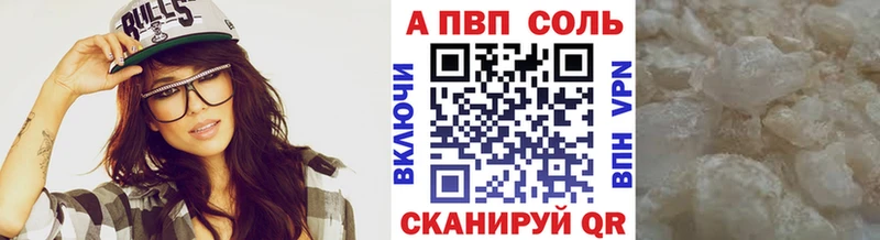 Купить  Крым  Alpha PVP Соль 