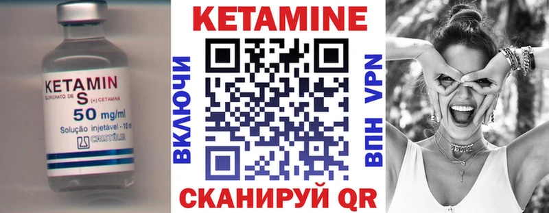 Купить где  Крым  КЕТАМИН VHQ 