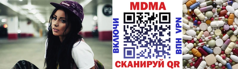 Купить закладки  Крым  MDMA VHQ 