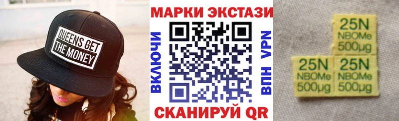 Марки NBOMe 1500мкг  Купить закладки  Крым 